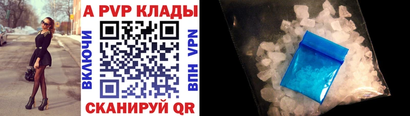 A-PVP Crystall  Рыбное 
