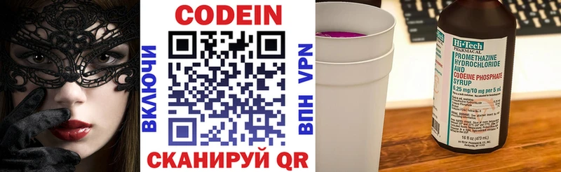 hydra вход  Рыбное  Кодеин Purple Drank  где продают  