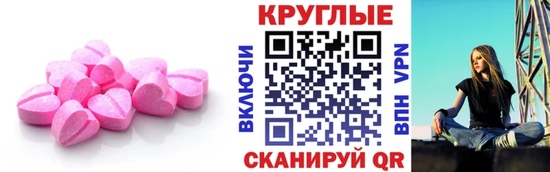 Экстази диски  Рыбное 