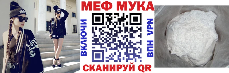 МЕФ мяу мяу сайты даркнета как зайти Рыбное hydra ТОР