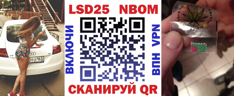 Марки NBOMe 1500мкг  Рыбное 